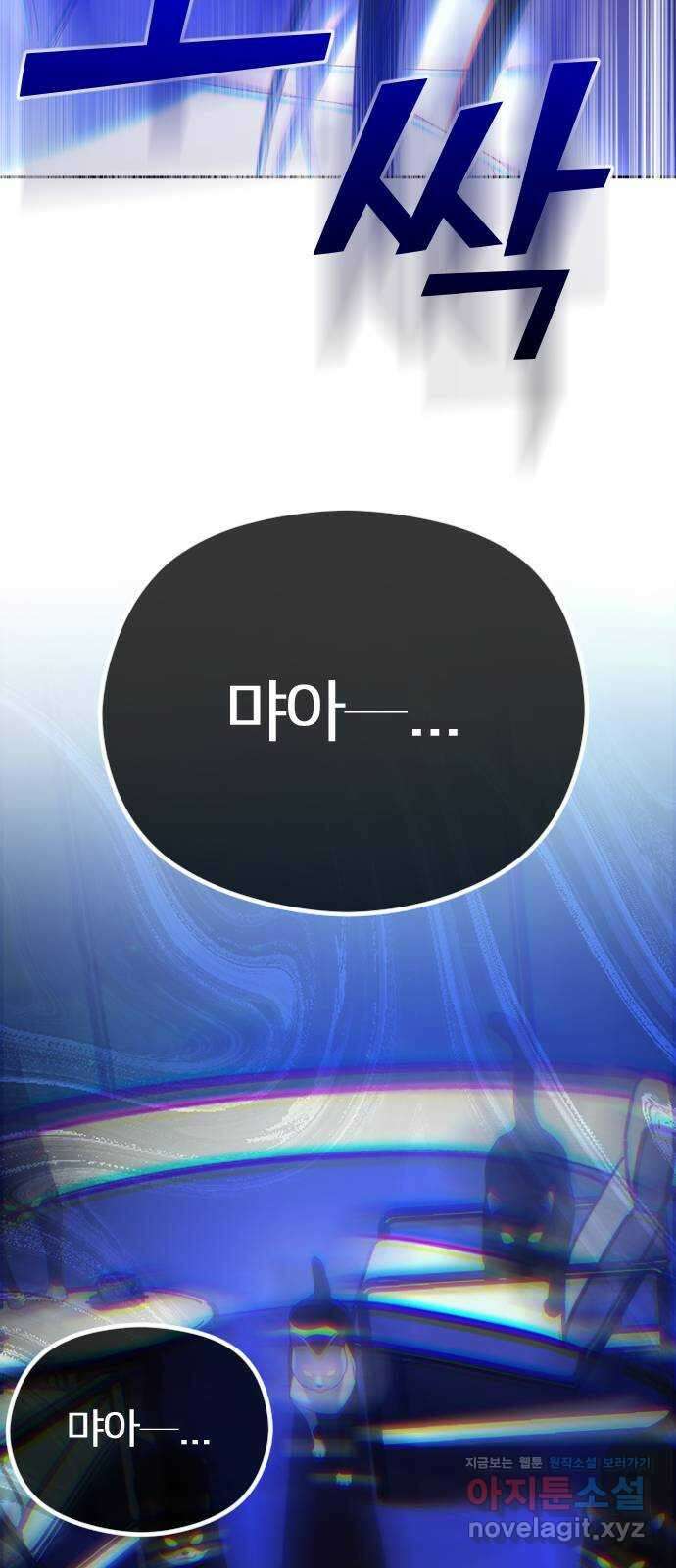 엔딩, 바꿔보려합니다 63화 _내가 좋아한 건, 처음부터 너였어 55