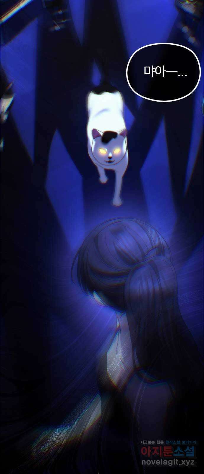 엔딩, 바꿔보려합니다 63화 _내가 좋아한 건, 처음부터 너였어 56
