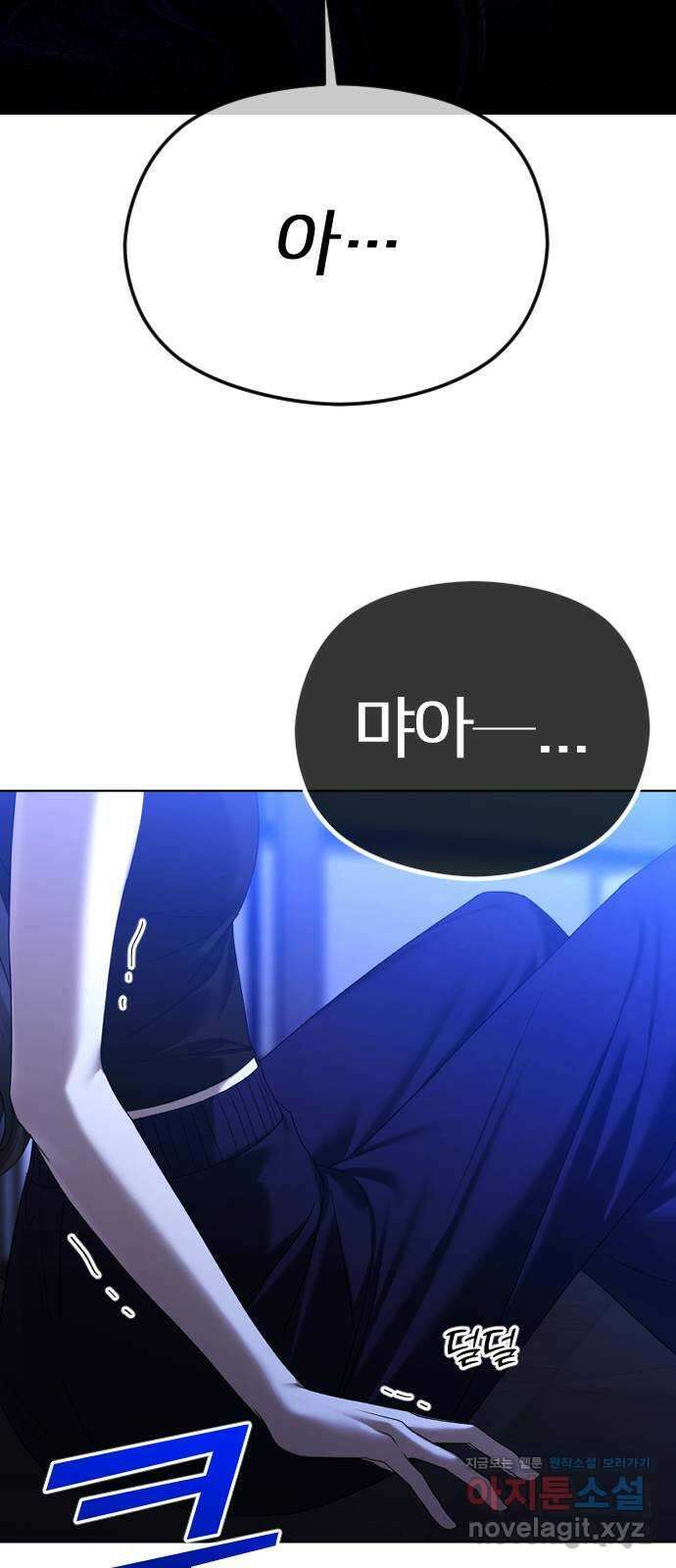 엔딩, 바꿔보려합니다 63화 _내가 좋아한 건, 처음부터 너였어 57