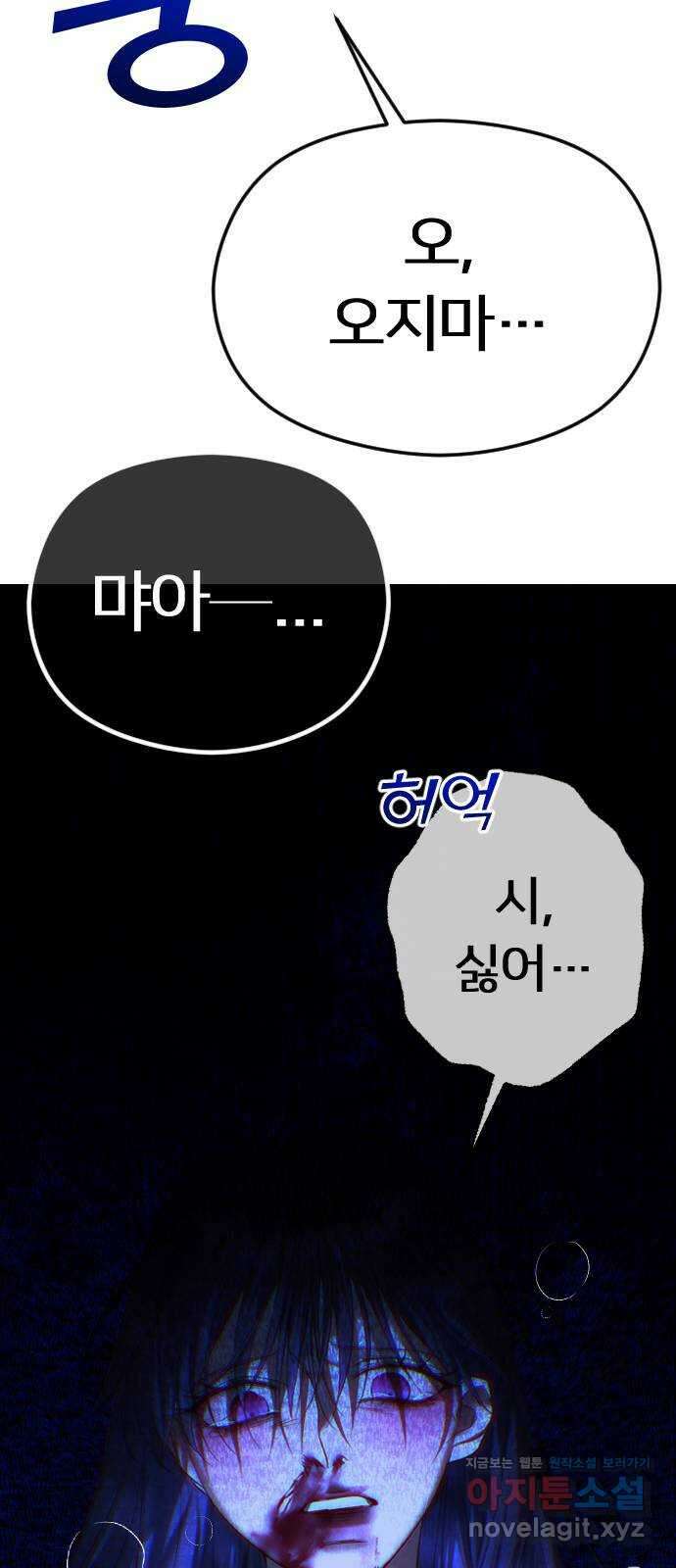 엔딩, 바꿔보려합니다 63화 _내가 좋아한 건, 처음부터 너였어 58