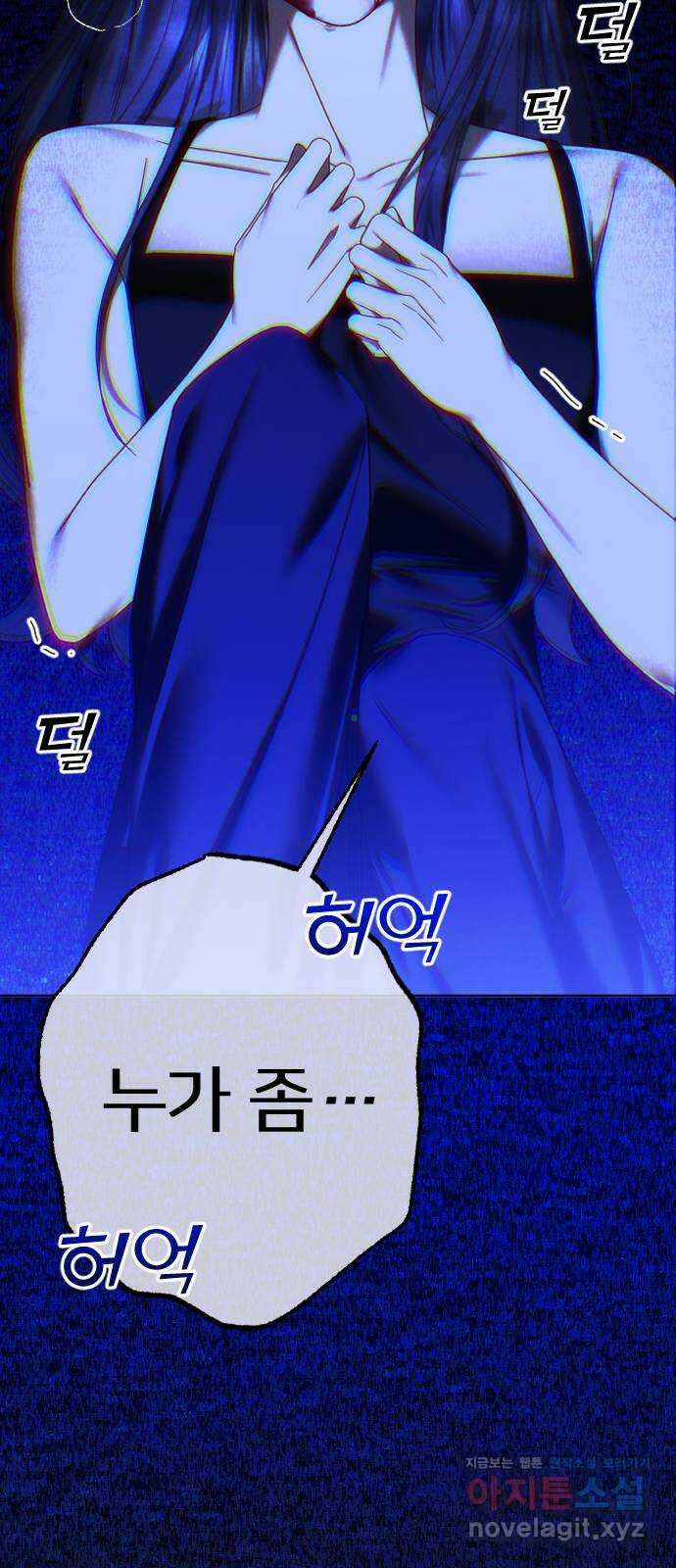 엔딩, 바꿔보려합니다 63화 _내가 좋아한 건, 처음부터 너였어 59