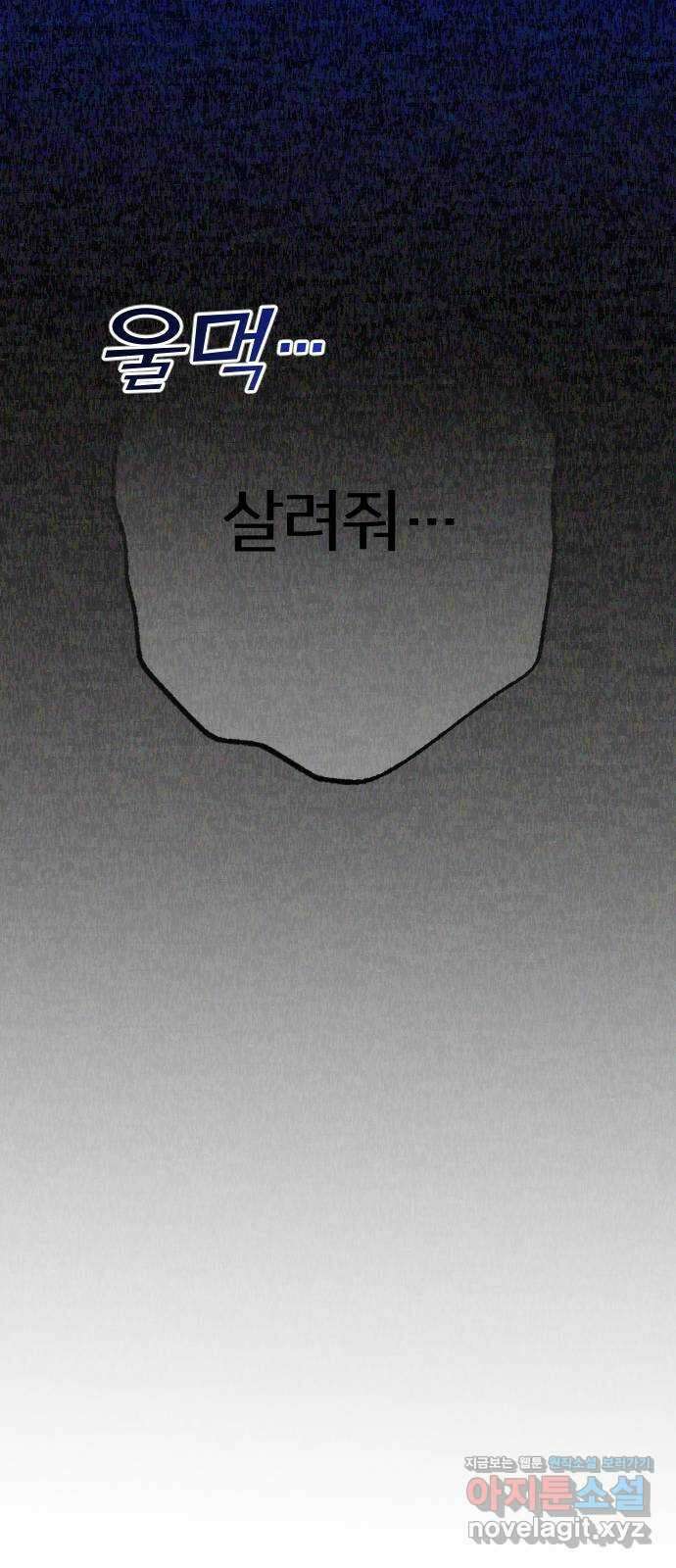 엔딩, 바꿔보려합니다 63화 _내가 좋아한 건, 처음부터 너였어 60