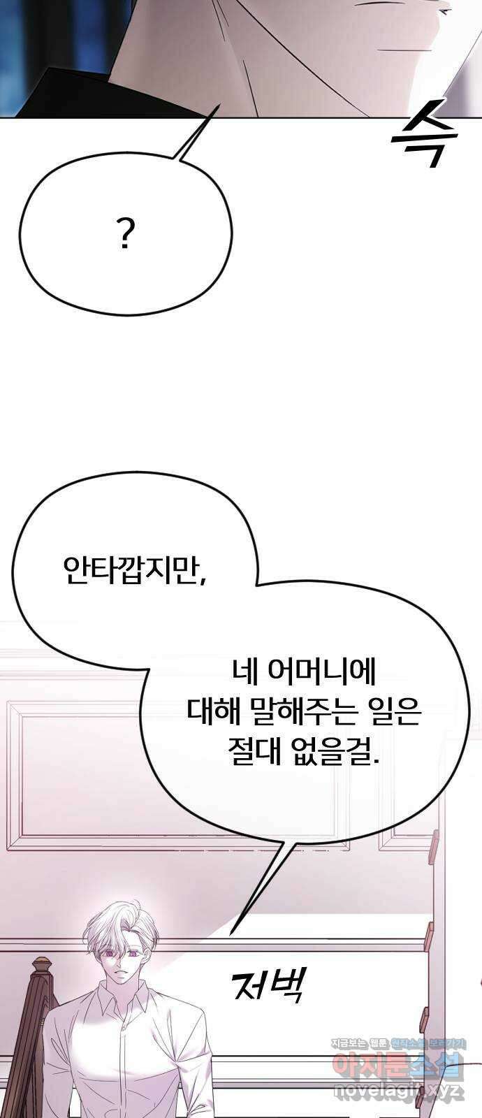 엔딩, 바꿔보려합니다 63화 _내가 좋아한 건, 처음부터 너였어 65