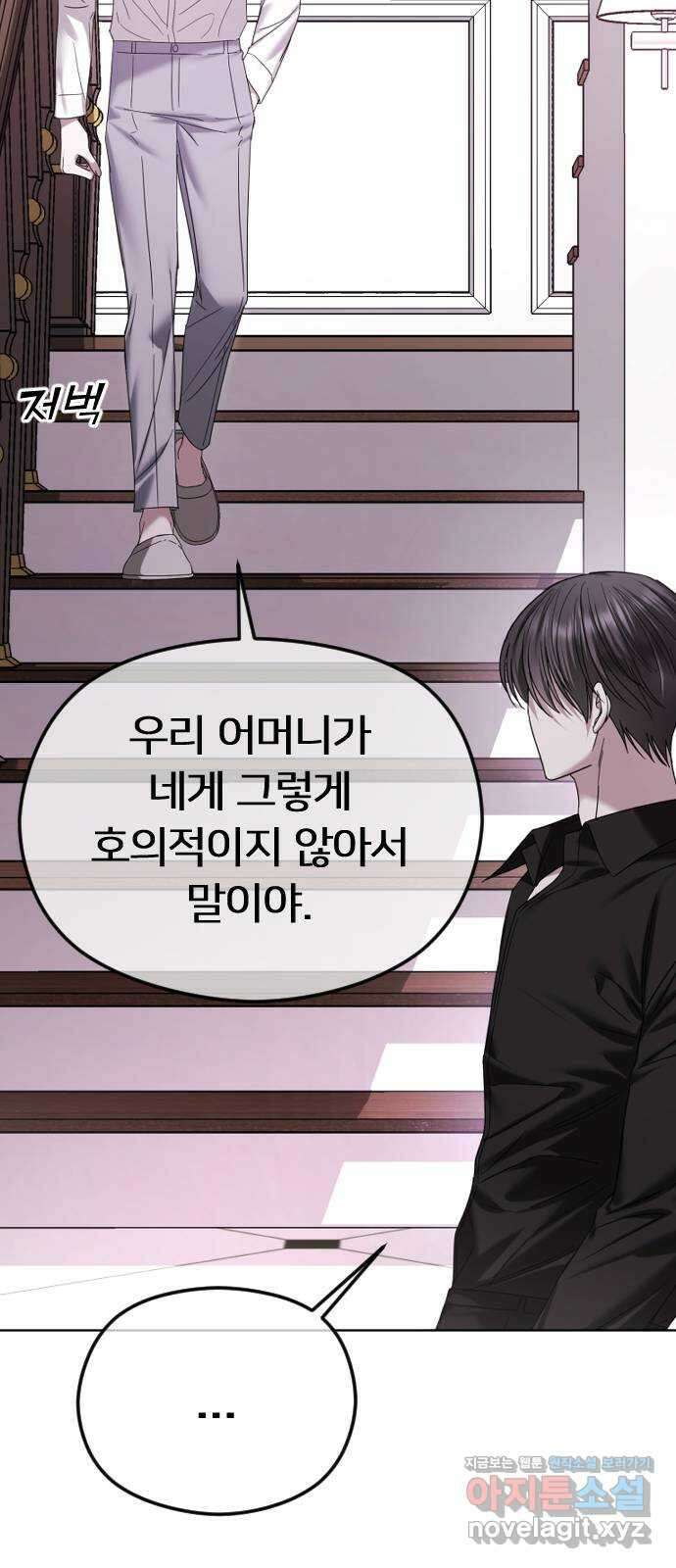 엔딩, 바꿔보려합니다 63화 _내가 좋아한 건, 처음부터 너였어 66