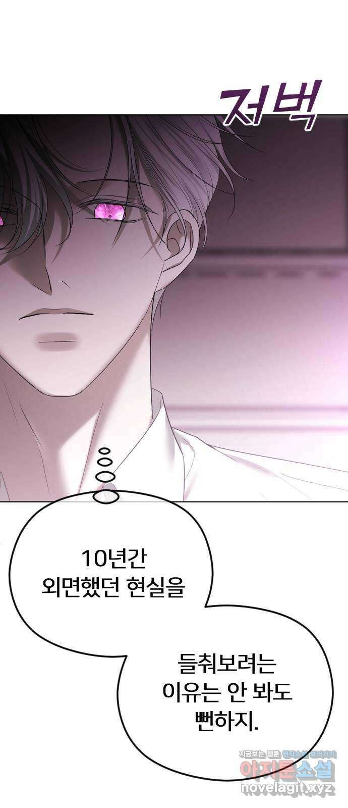 엔딩, 바꿔보려합니다 63화 _내가 좋아한 건, 처음부터 너였어 67