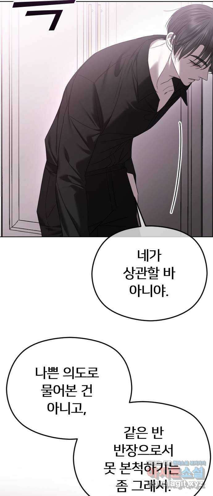 엔딩, 바꿔보려합니다 63화 _내가 좋아한 건, 처음부터 너였어 69