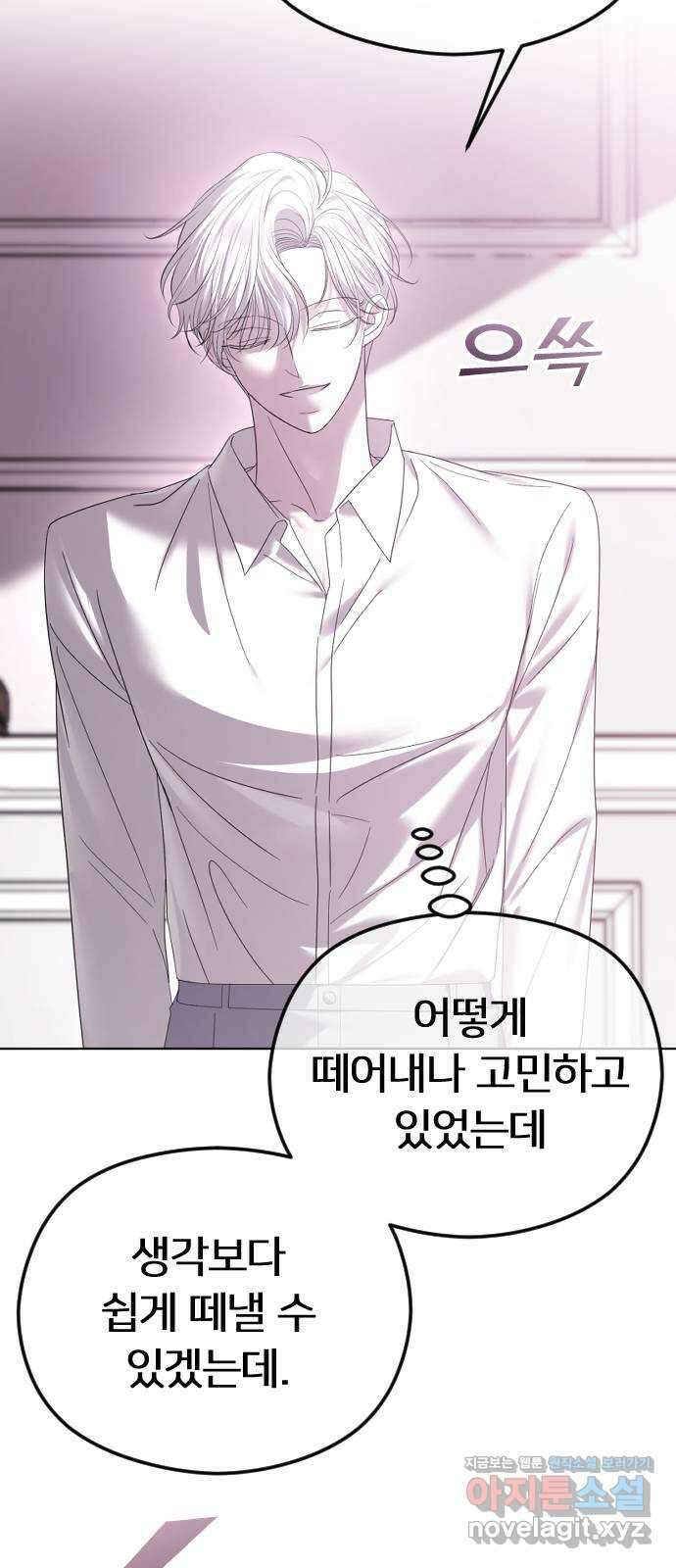 엔딩, 바꿔보려합니다 63화 _내가 좋아한 건, 처음부터 너였어 70