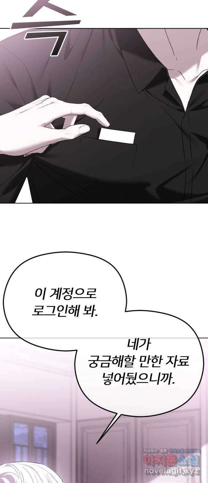 엔딩, 바꿔보려합니다 63화 _내가 좋아한 건, 처음부터 너였어 71