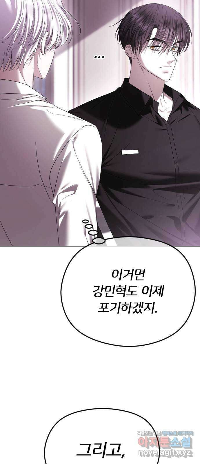 엔딩, 바꿔보려합니다 63화 _내가 좋아한 건, 처음부터 너였어 72