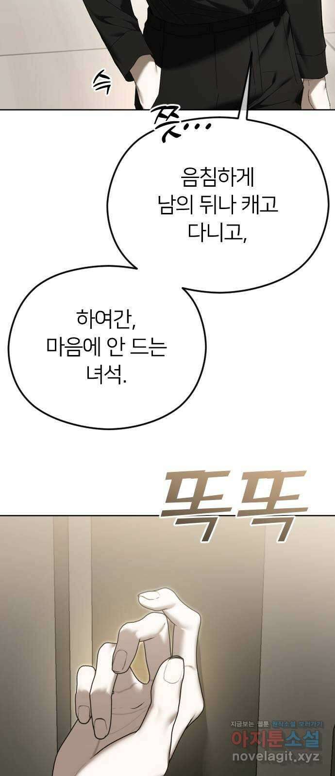 엔딩, 바꿔보려합니다 63화 _내가 좋아한 건, 처음부터 너였어 75