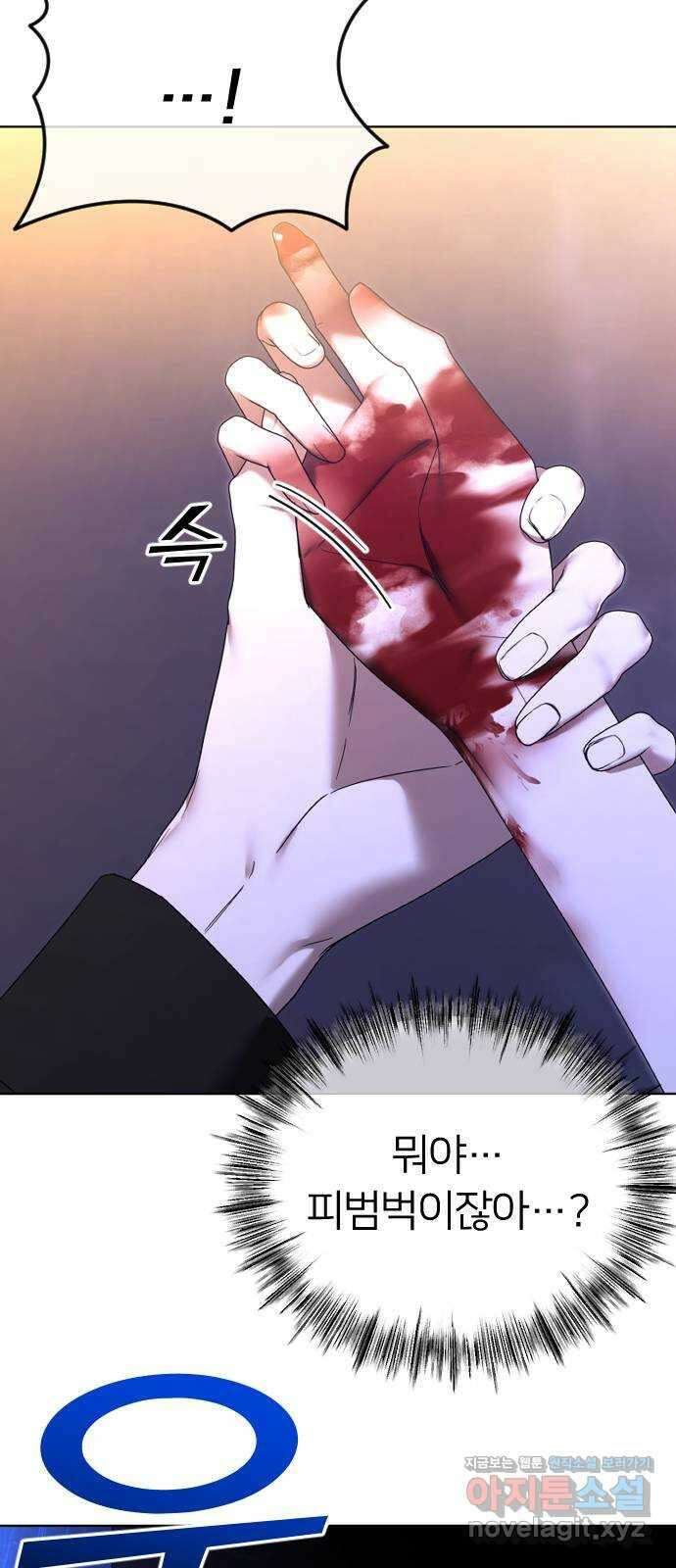엔딩, 바꿔보려합니다 63화 _내가 좋아한 건, 처음부터 너였어 85