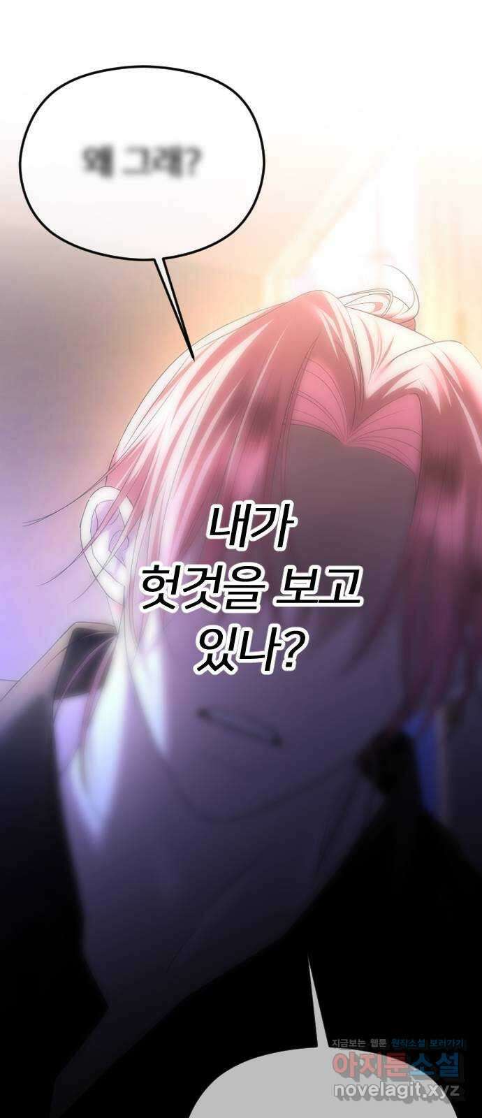 엔딩, 바꿔보려합니다 63화 _내가 좋아한 건, 처음부터 너였어 89