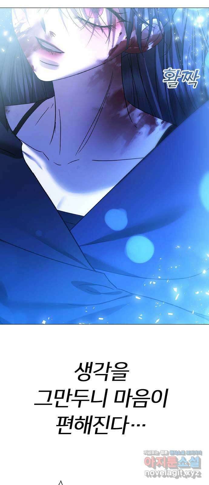 엔딩, 바꿔보려합니다 63화 _내가 좋아한 건, 처음부터 너였어 91
