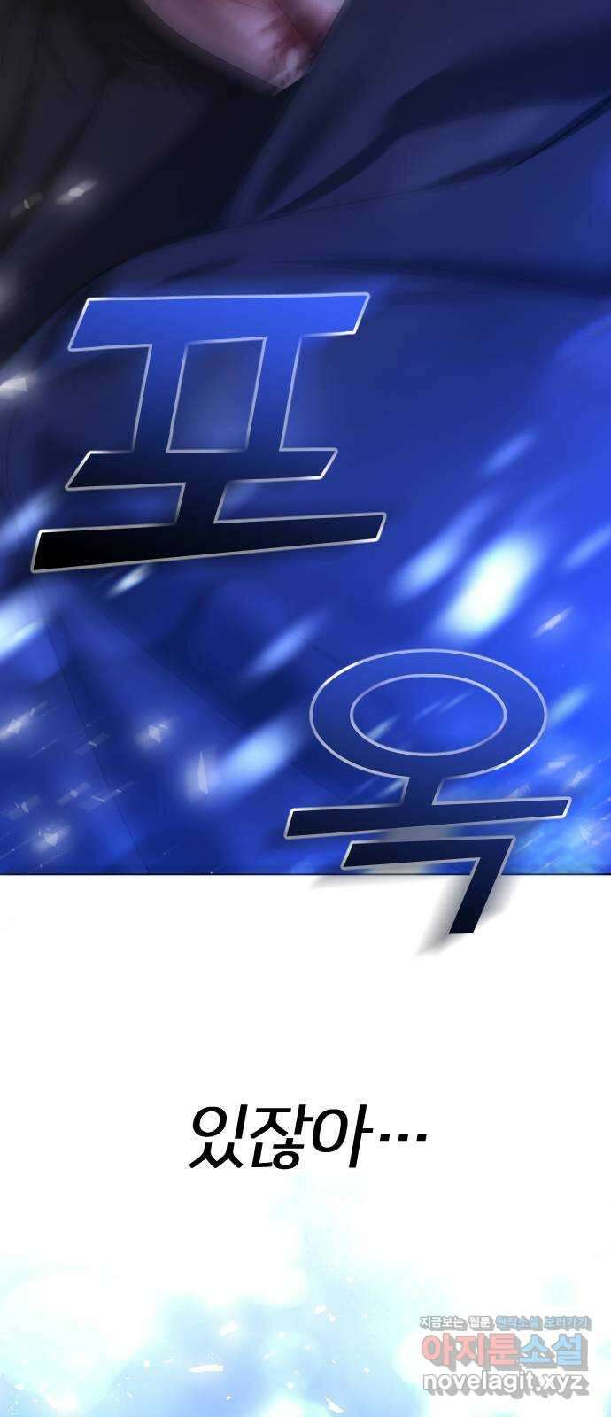 엔딩, 바꿔보려합니다 63화 _내가 좋아한 건, 처음부터 너였어 93