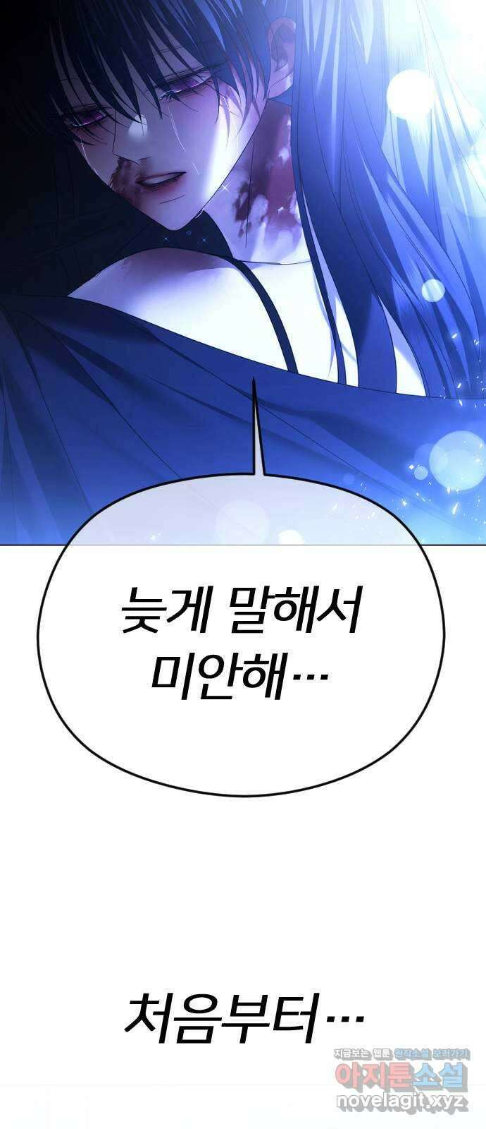 엔딩, 바꿔보려합니다 63화 _내가 좋아한 건, 처음부터 너였어 95