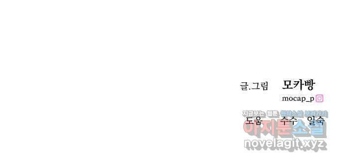 엔딩, 바꿔보려합니다 63화 _내가 좋아한 건, 처음부터 너였어 98
