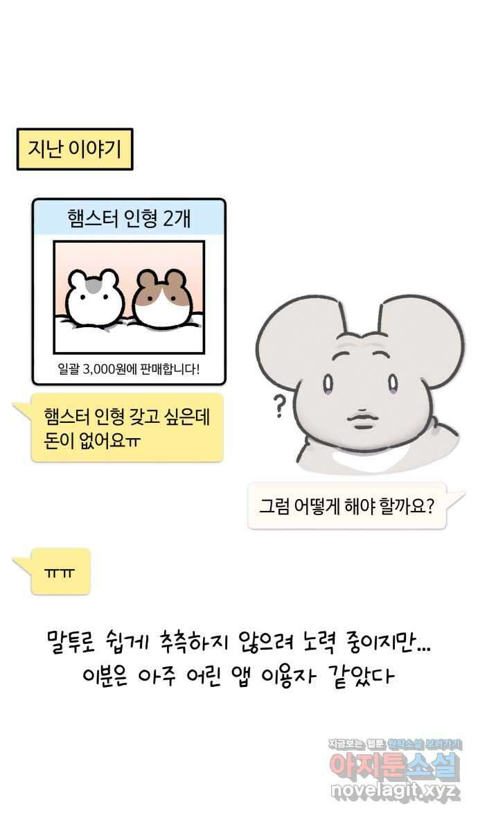 안녕, 나의 수집 141. 인형들 (2) 1