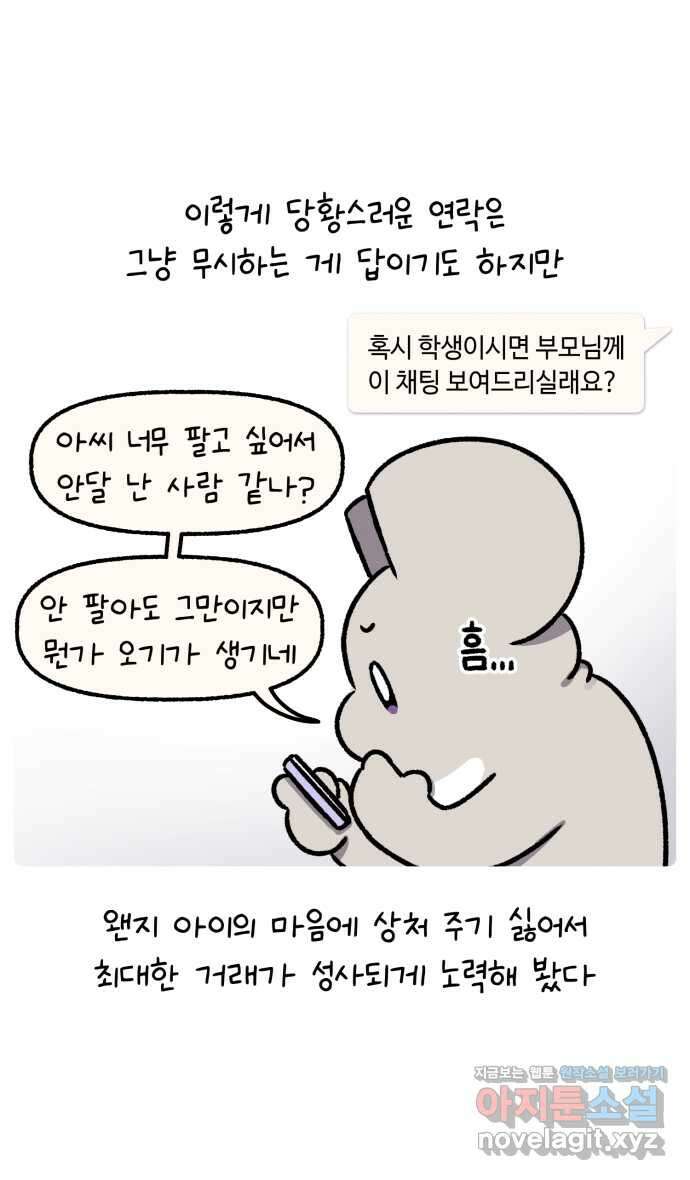 안녕, 나의 수집 141. 인형들 (2) 2