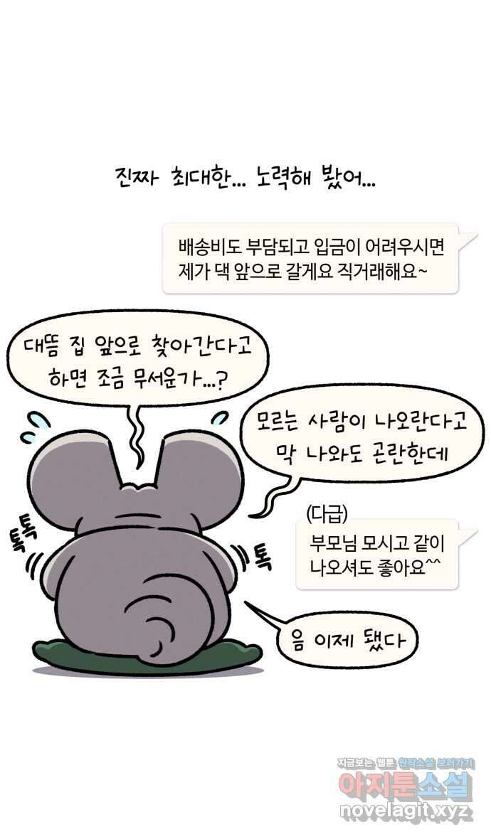 안녕, 나의 수집 141. 인형들 (2) 3