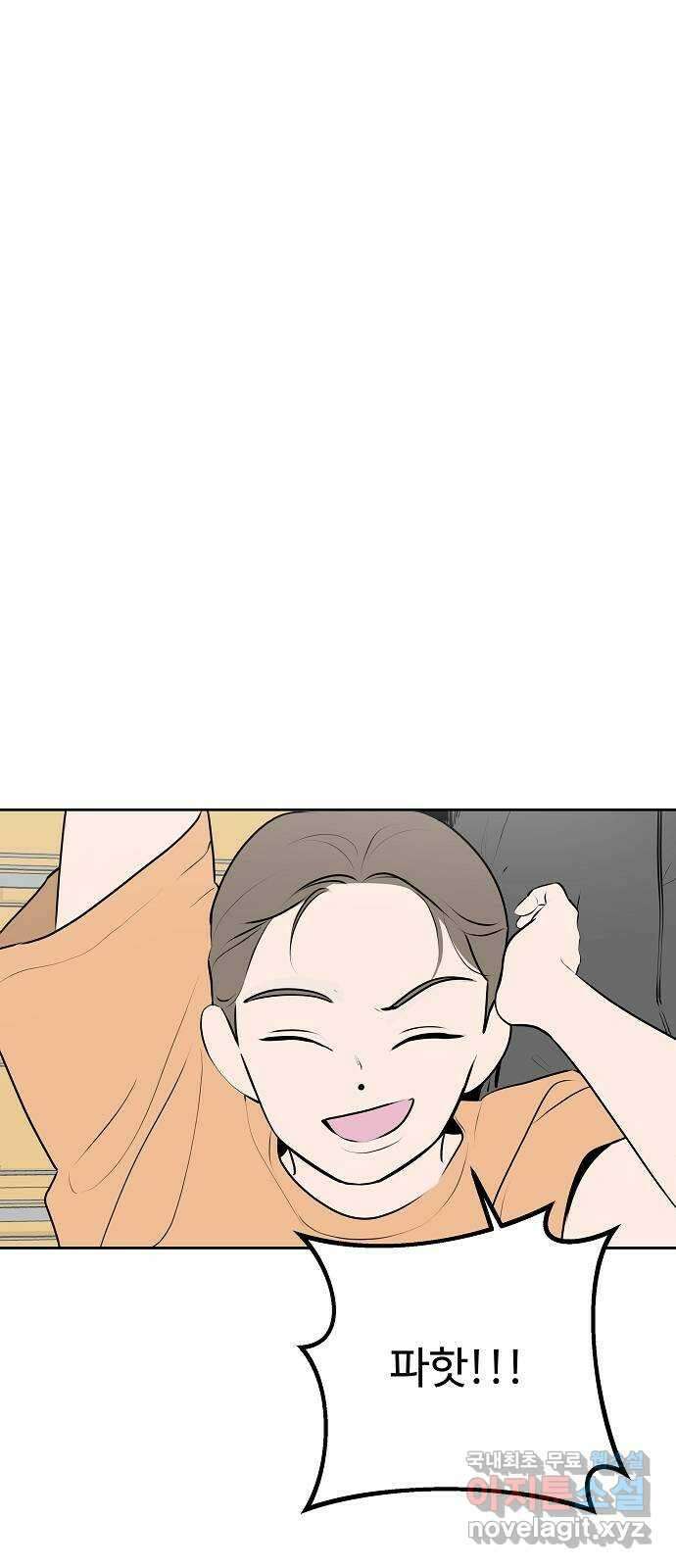 그때 그 채영민 27화 1