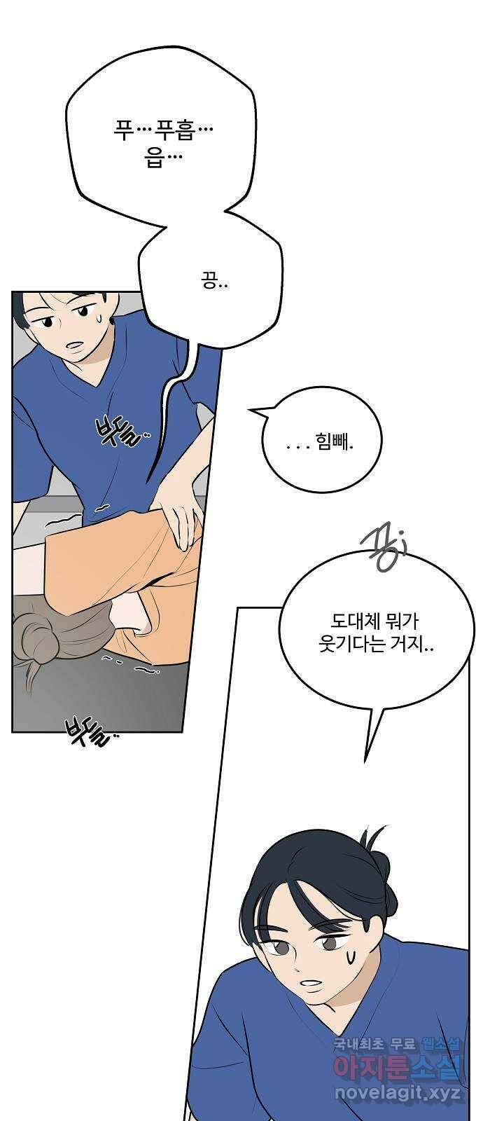 그때 그 채영민 27화 2