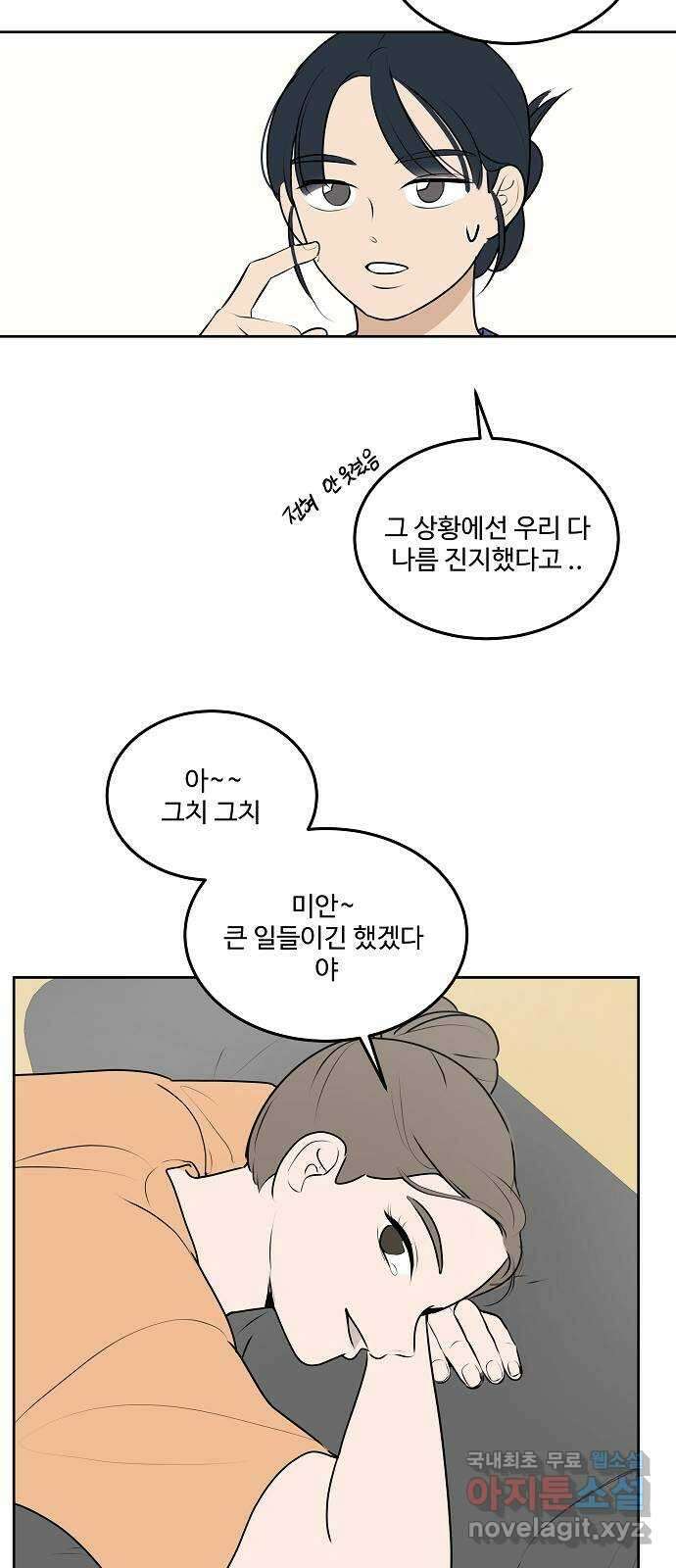 그때 그 채영민 27화 4