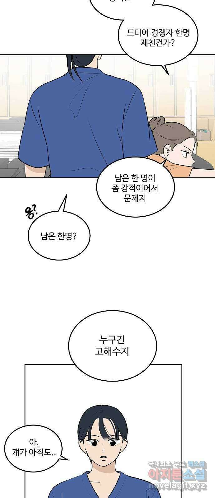 그때 그 채영민 27화 7