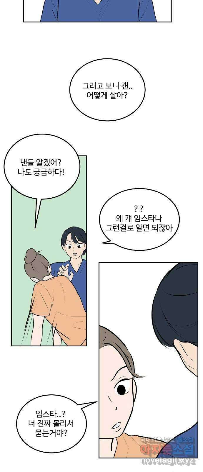 그때 그 채영민 27화 8