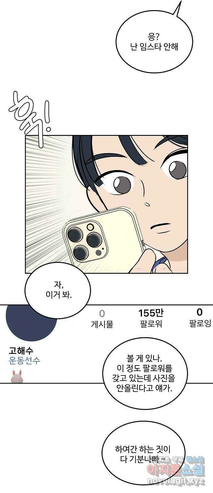 그때 그 채영민 27화 9