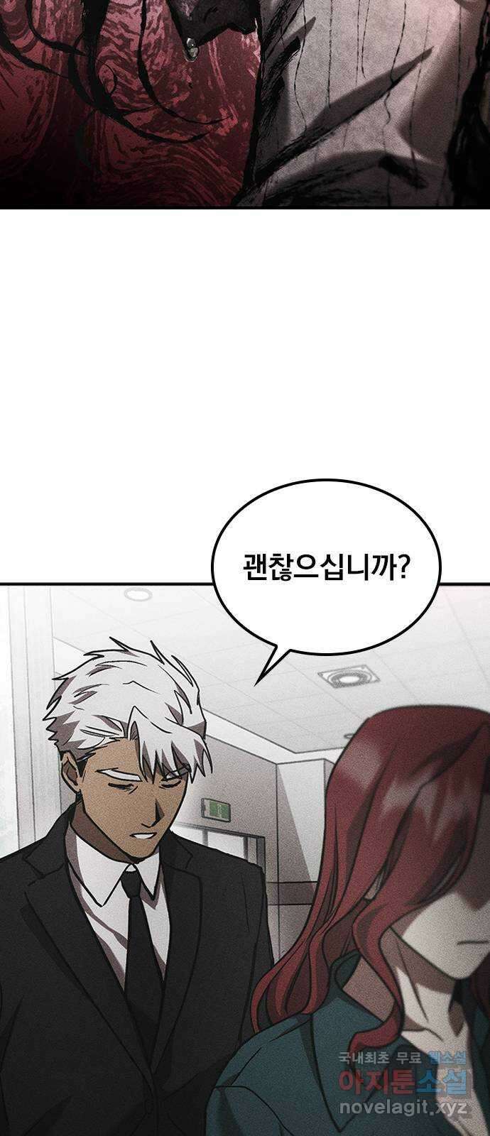 귀비나리 46화 7