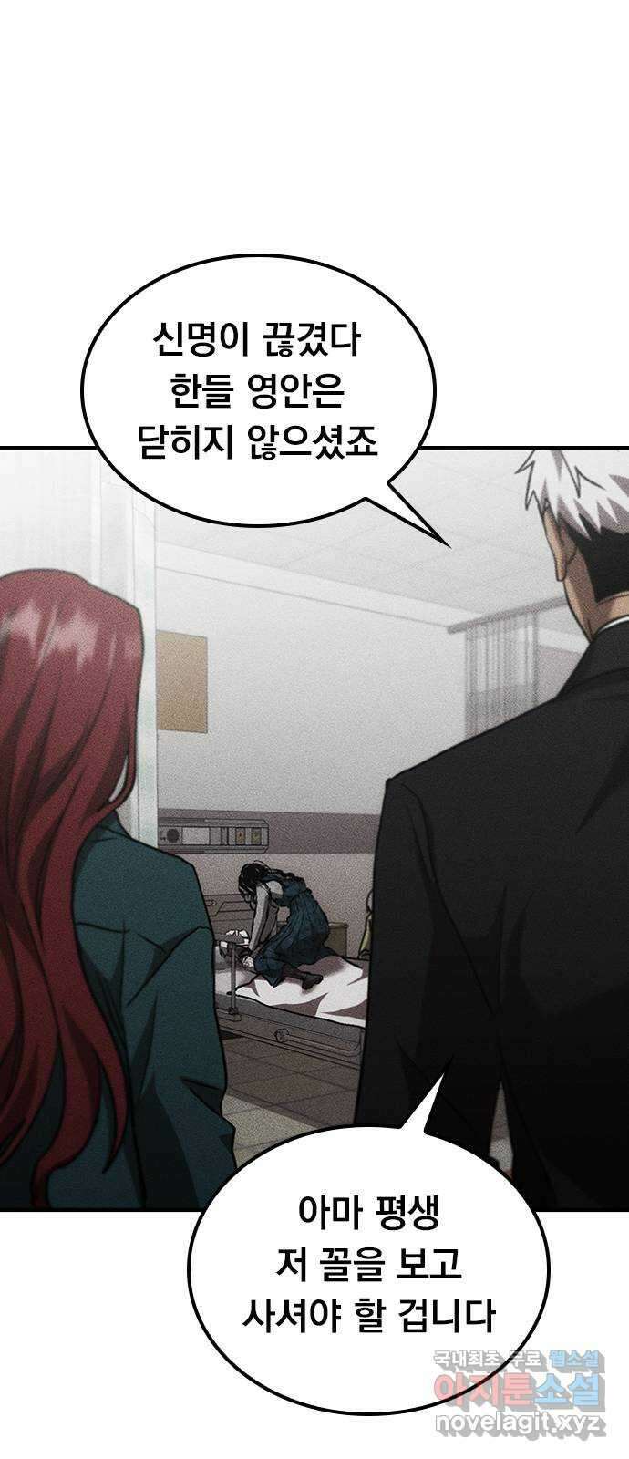 귀비나리 46화 9
