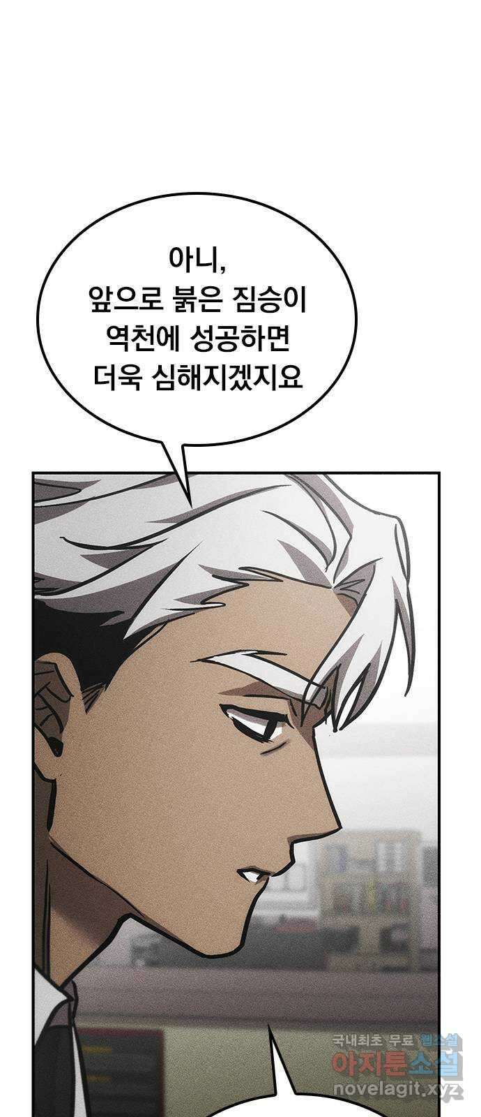 귀비나리 46화 10