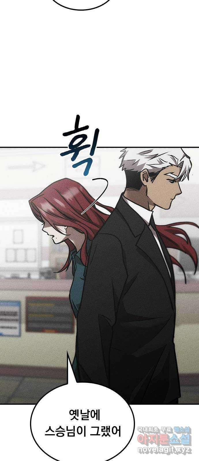 귀비나리 46화 12