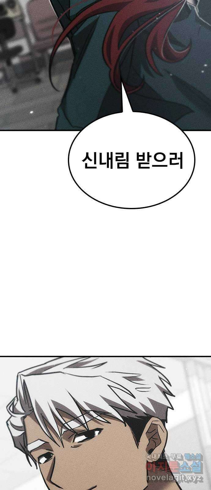 귀비나리 46화 15