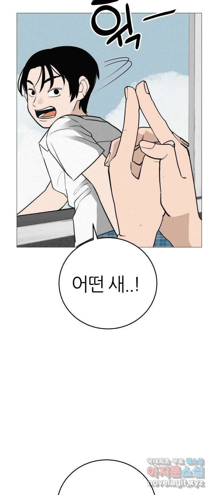 뽀대작렬 13화. 오해와 이해, 어떤 걸 할래? 4