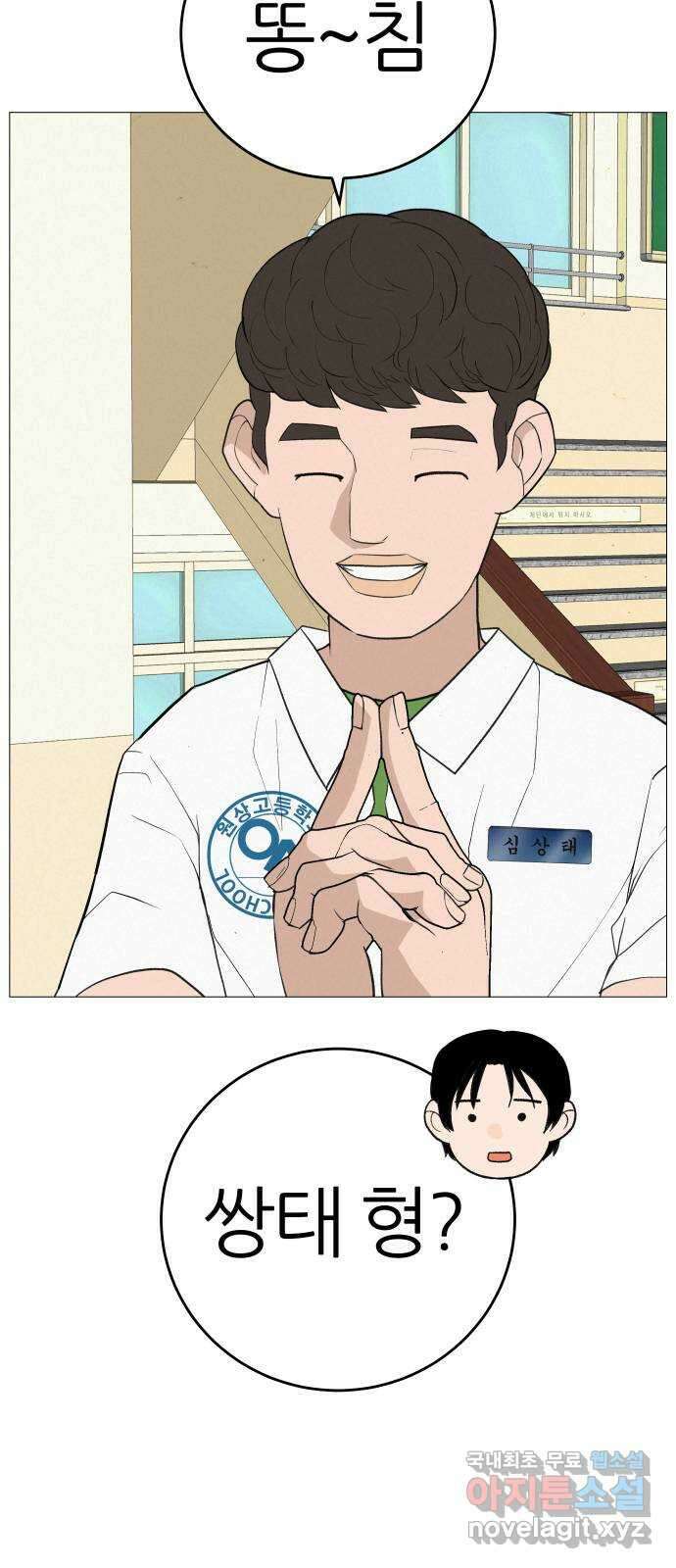 뽀대작렬 13화. 오해와 이해, 어떤 걸 할래? 5