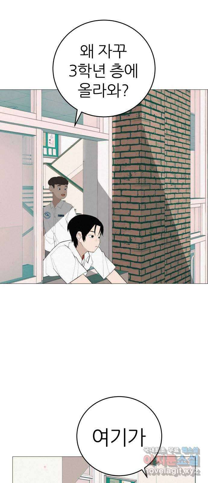 뽀대작렬 13화. 오해와 이해, 어떤 걸 할래? 6