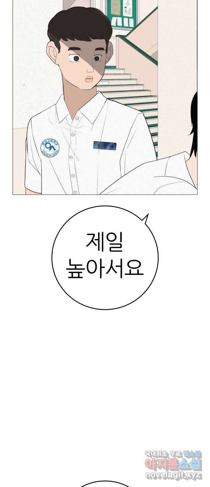 뽀대작렬 13화. 오해와 이해, 어떤 걸 할래? 7
