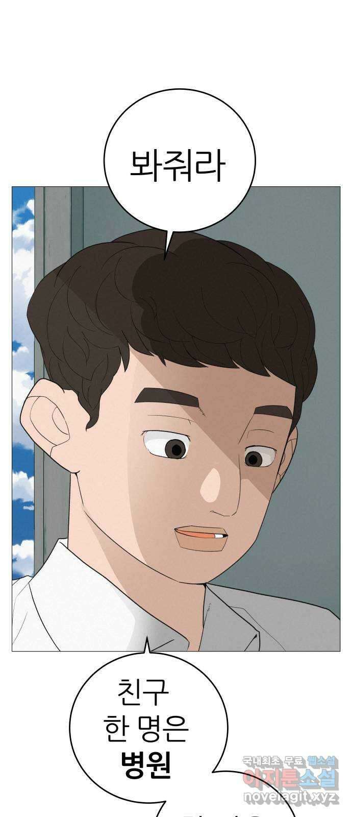 뽀대작렬 13화. 오해와 이해, 어떤 걸 할래? 9