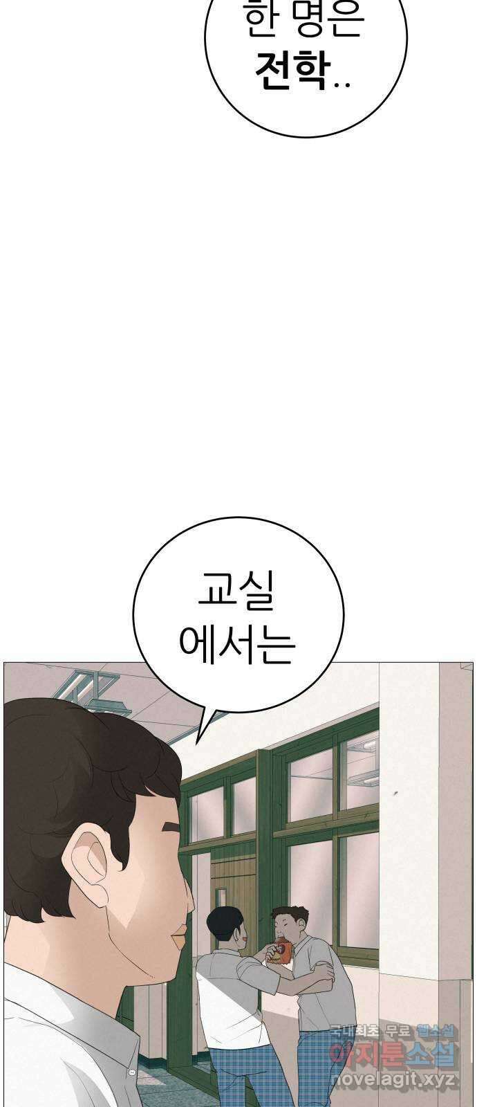 뽀대작렬 13화. 오해와 이해, 어떤 걸 할래? 10