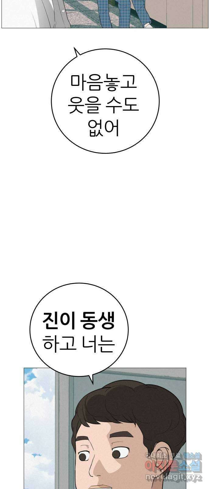 뽀대작렬 13화. 오해와 이해, 어떤 걸 할래? 11