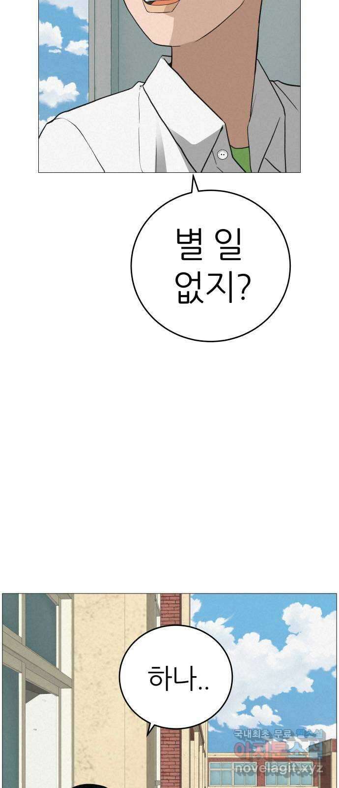 뽀대작렬 13화. 오해와 이해, 어떤 걸 할래? 12