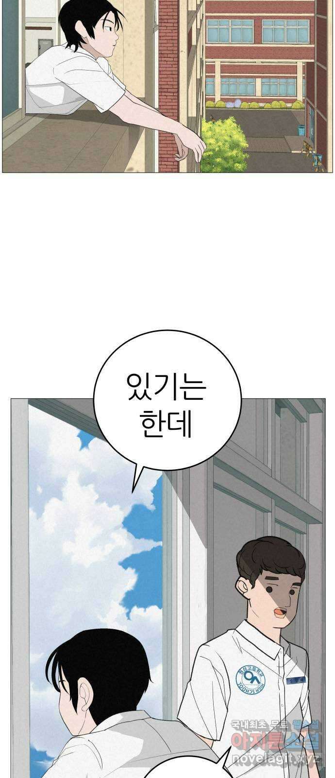뽀대작렬 13화. 오해와 이해, 어떤 걸 할래? 13