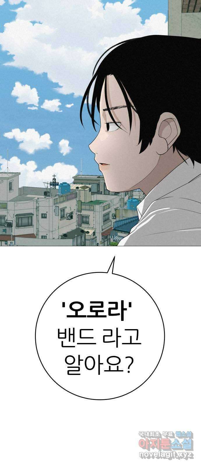 뽀대작렬 13화. 오해와 이해, 어떤 걸 할래? 15