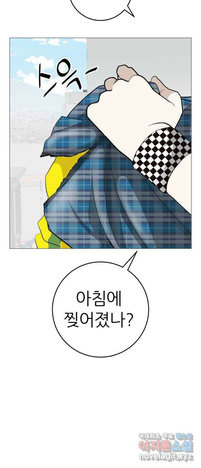 뽀대작렬 13화. 오해와 이해, 어떤 걸 할래? 17
