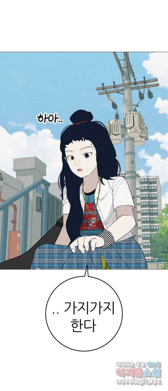 뽀대작렬 13화. 오해와 이해, 어떤 걸 할래? 18