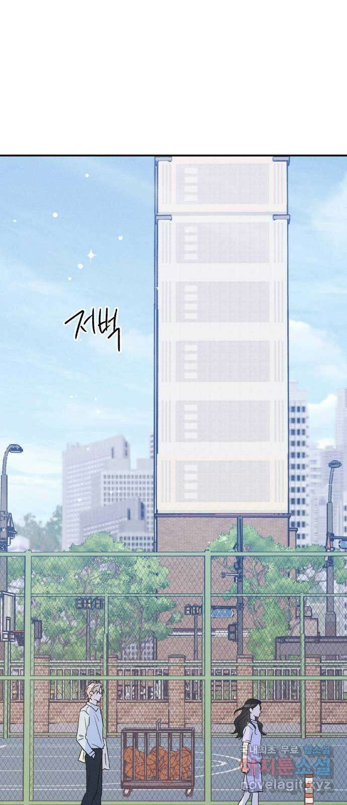 남사친의 법칙 55화 1