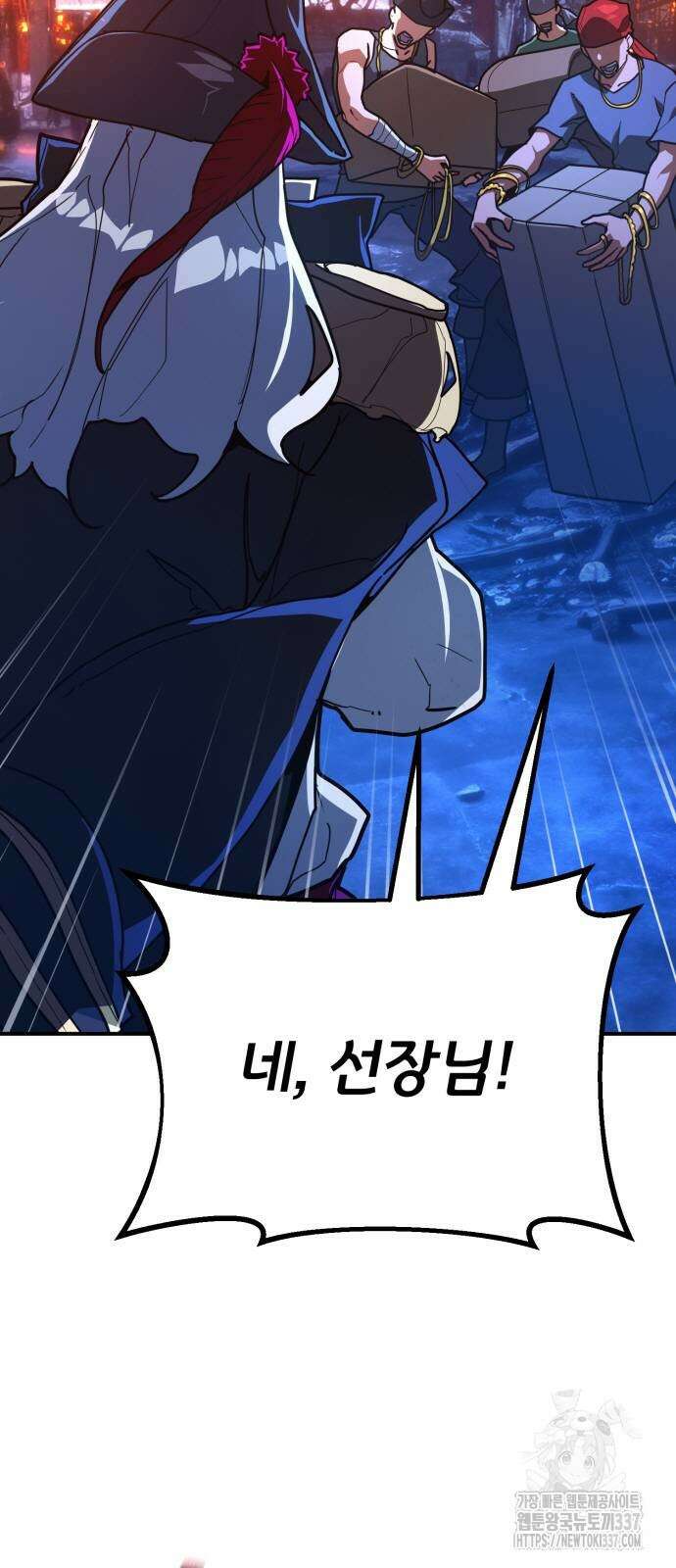 게임 최강 트롤러 84화 29