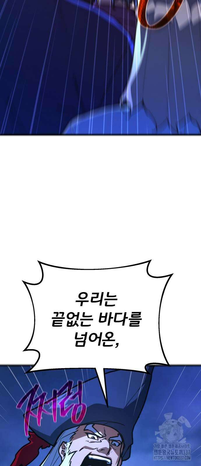 게임 최강 트롤러 84화 32