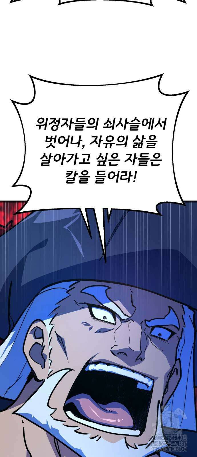 게임 최강 트롤러 84화 35